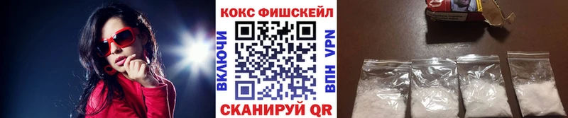 Cocaine FishScale  Калязин 