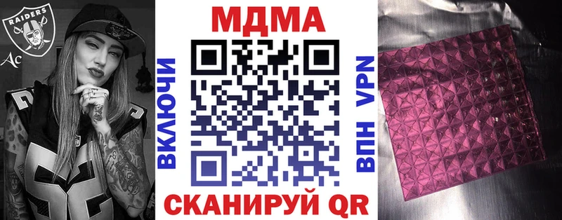 мега ССЫЛКА  Калязин  MDMA молли 