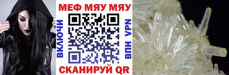 МЕФ мяу мяу  hydra зеркало  Калязин  как найти  