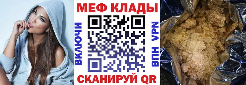 Мефедрон  Калязин