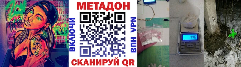 Метадон methadone  Калязин 